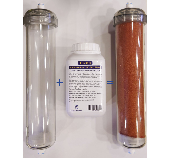 GRAN-MARINE OSMO-RESIN G2 MEMBRANE картридж для ионообменной смолы с креплением на мембрану