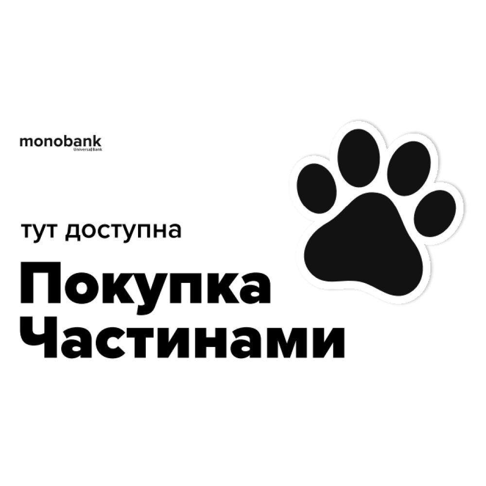 ПОКУПКА ЧАСТИНАМИ ВІД MONO