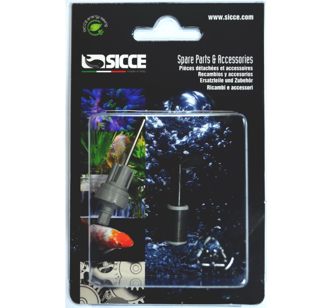 SICCE VOYAGER NANO 2000 Импеллер SGR0185/A